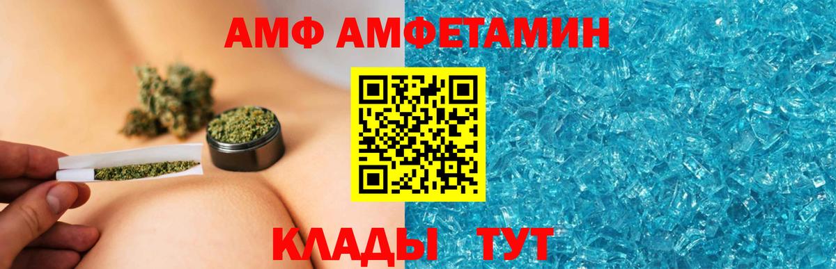 Amphetamine Розовый  Вход с VPN  Amphetamine  Клин 