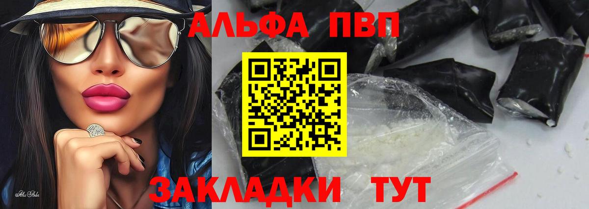 Клин  APVP Соль  Вход с VPN  A-PVP мука 