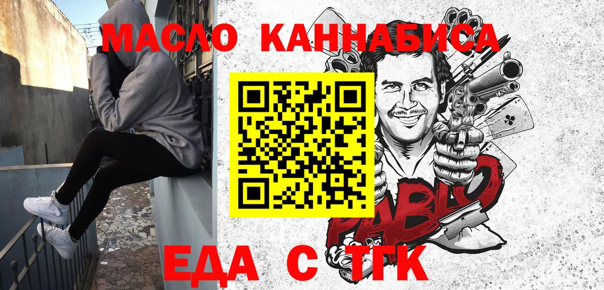Печенье с ТГК марихуана  Вход с VPN  Клин 
