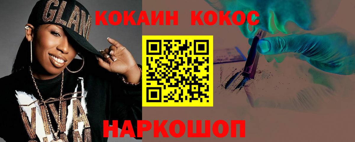 Cocaine 97% Клин