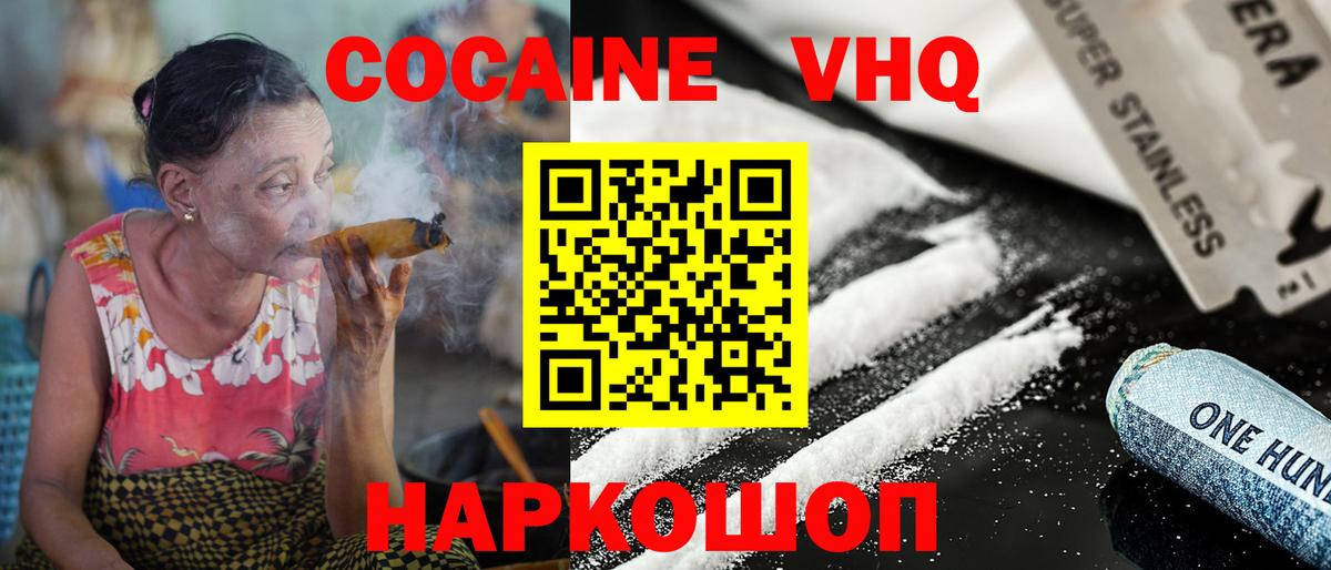 Клин  КОКАИН 98%  COCAIN  Вход с VPN 