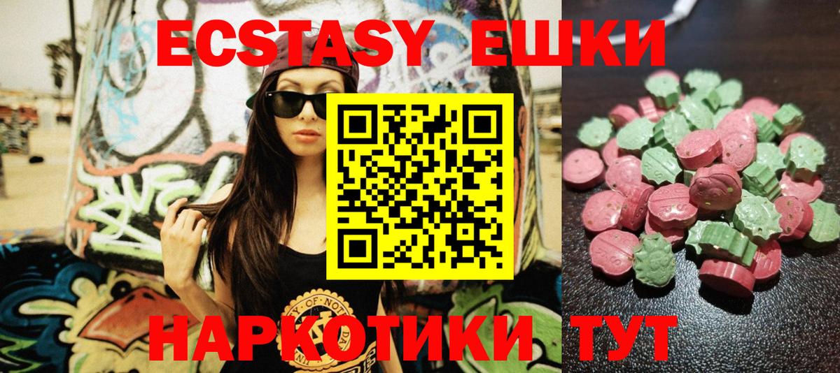цена наркотик  ЭКСТАЗИ  Клин  Вход с VPN  Ecstasy louis Vuitton  Экстази VHQ 