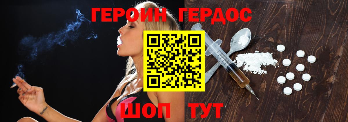 ГЕРОИН афганец Клин