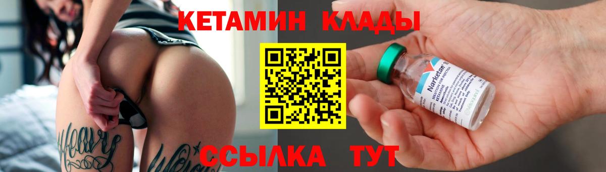 Кетамин ketamine  КЕТАМИН ketamine  Клин  Вход с VPN 