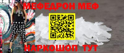 мяу мяу кристалл Кимры