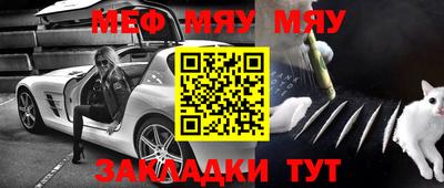мяу мяу кристалл Кимры
