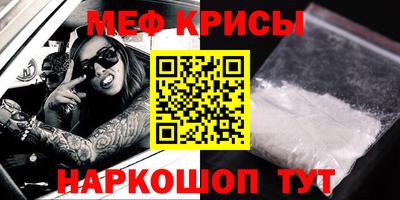 мяу мяу кристалл Кимры