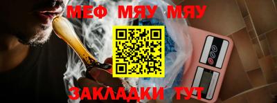 мяу мяу кристалл Кимры