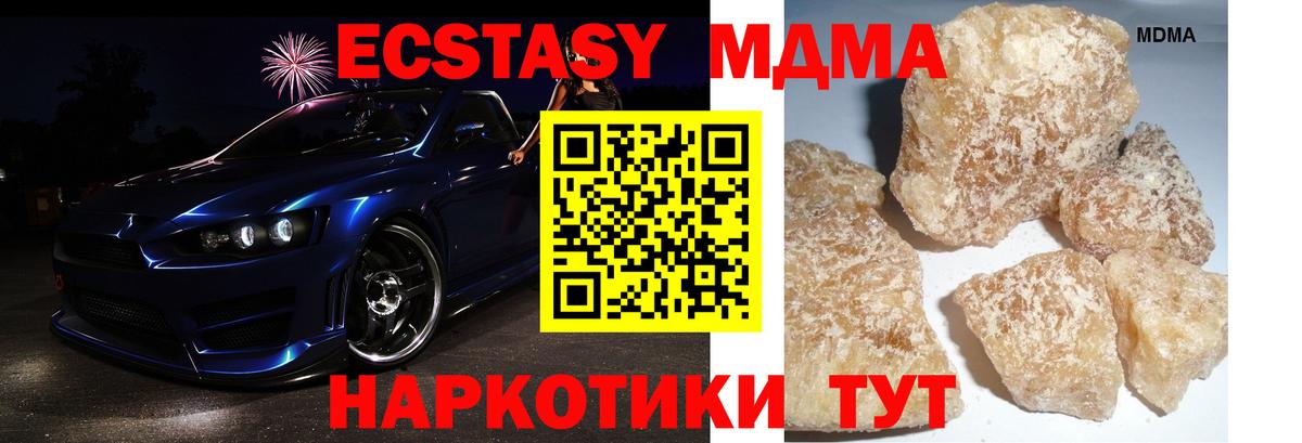 MDMA Molly  Вход с VPN  МДМА VHQ  МДМА  Клин 
