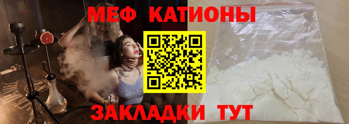 Клин  Меф мяу мяу  Меф  Вход с VPN 
