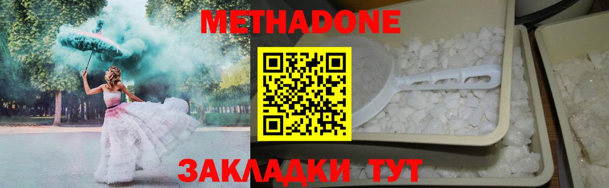 Клин  Метадон белоснежный  OMG зеркало  Вход с VPN 