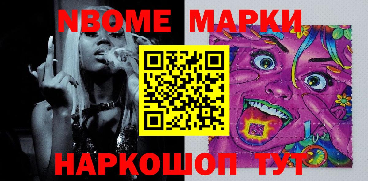 Наркотические марки 1,5мг  Марки NBOMe  Клин  Вход с VPN  Наркотические марки 1,5мг 