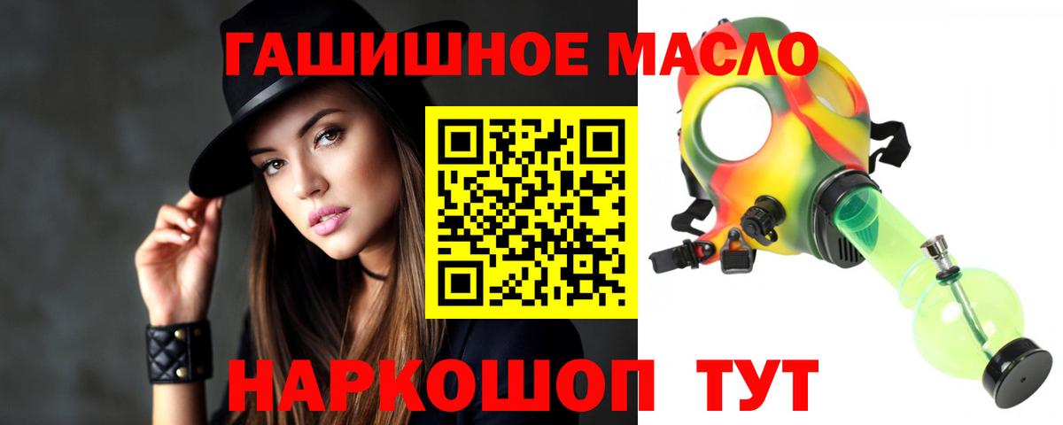 Клин  ТГК гашишное масло  ТГК THC oil  Вход с VPN 